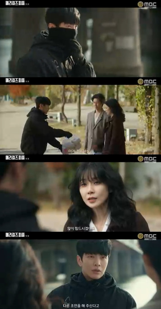 '메리 킬즈 피플' 1회