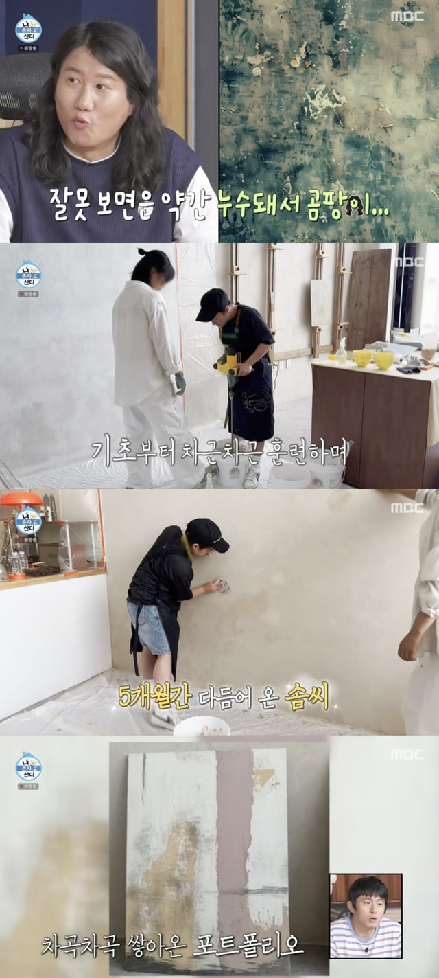 /사진='나혼산' 방송화면 캡쳐