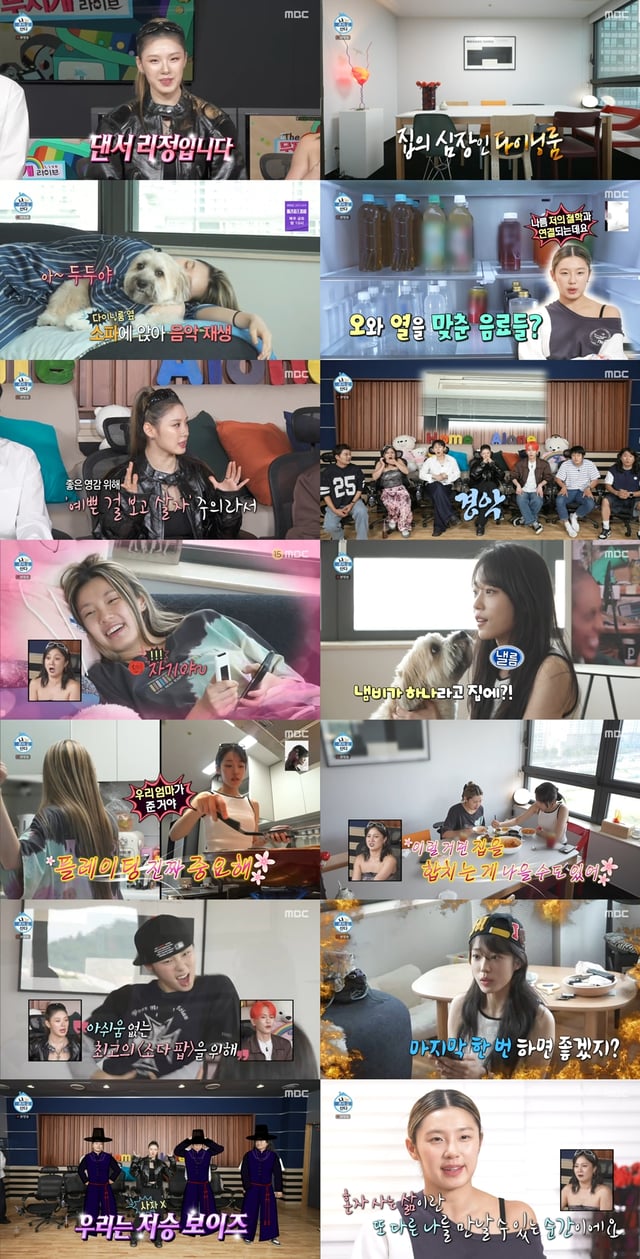/사진=MBC