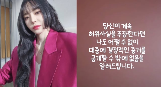 /사진=서유리 SNS