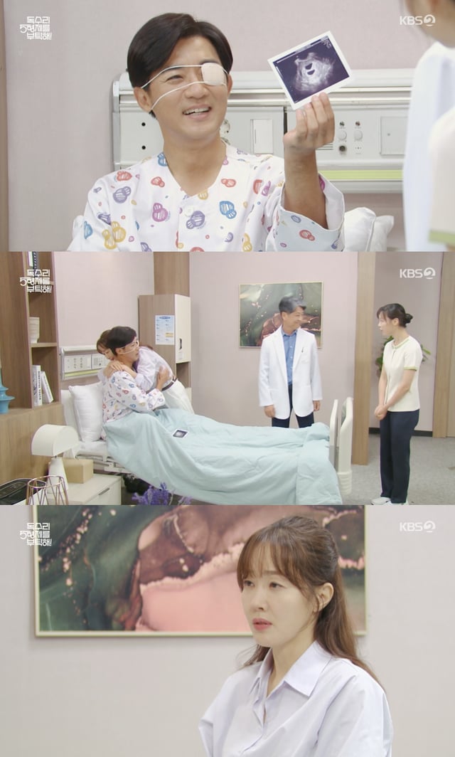 /사진='독수리 5형제를 부탁해!' 방송화면 캡쳐