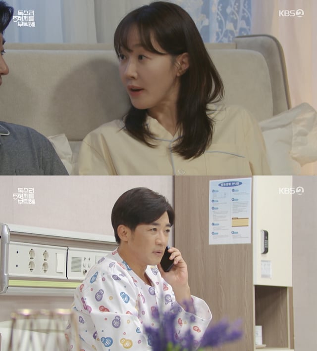 /사진='독수리 5형제를 부탁해!' 방송화면 캡쳐