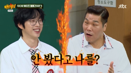 /사진=MBC 예능 프로그램 '아는 형님' 방송화면
