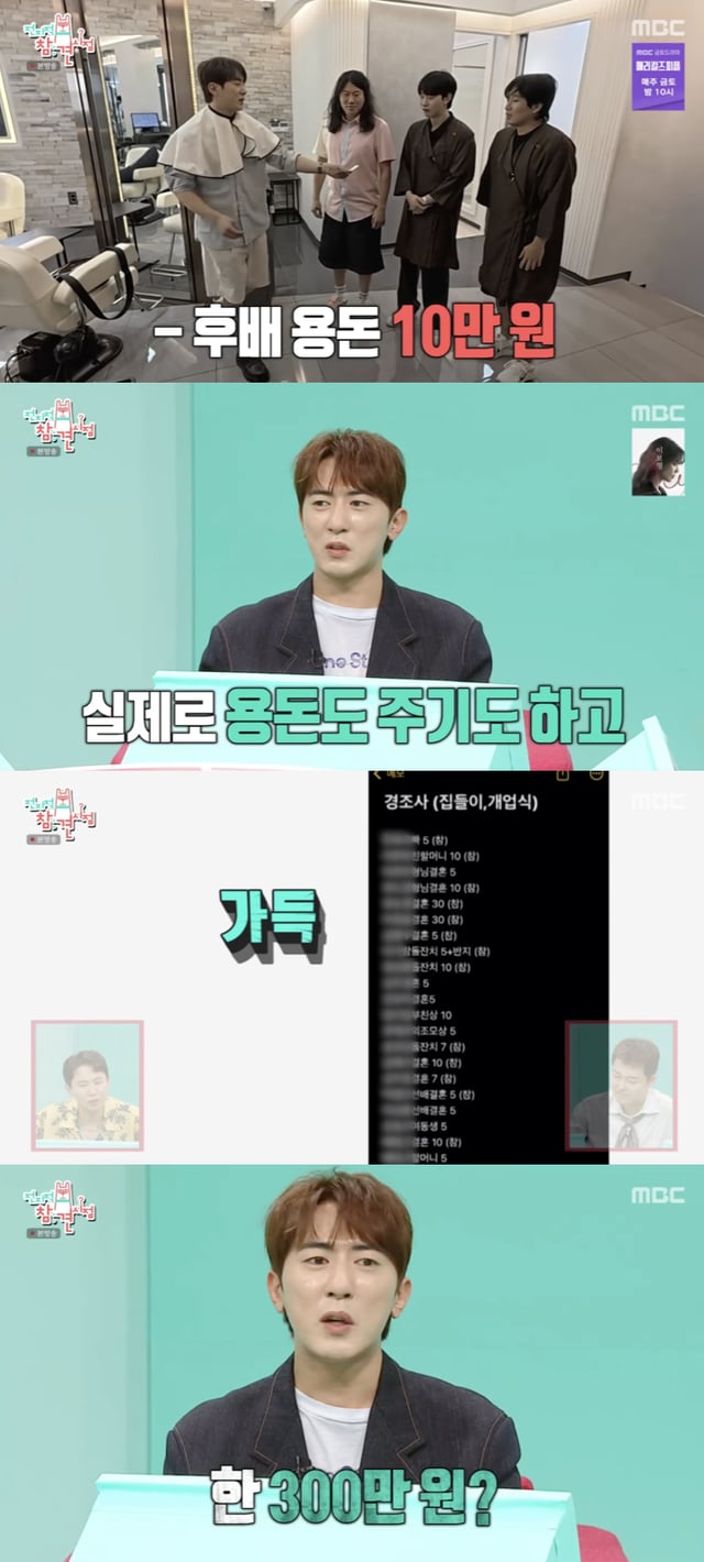 /사진='전지적참견시점' 방송화면 캡쳐