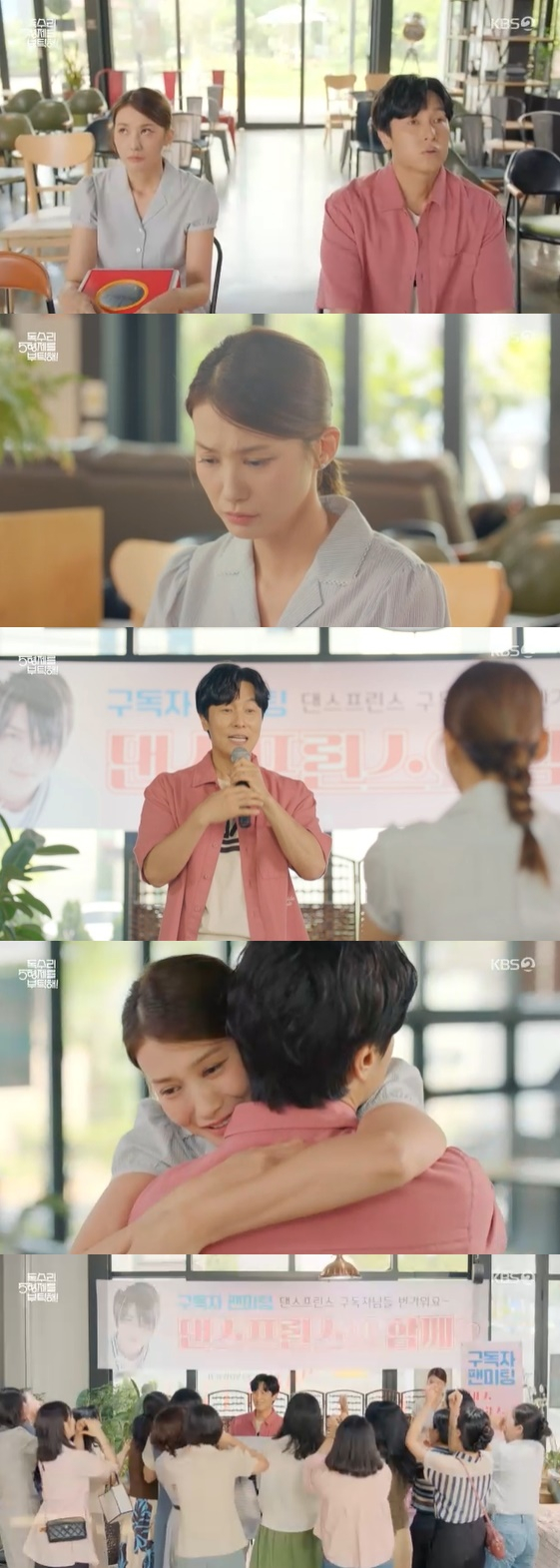 /사진=KBS 2TV 토일 드라마 '독수리 5형제를 부탁해' 방송화면 