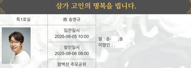 /사진=다보스 병원장례식장 홈페이지 캡처