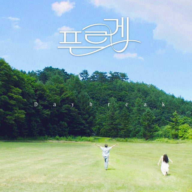 /사진=미스틱스토리