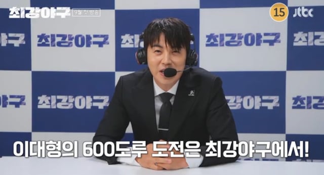 /사진=JTBC '최강야구'