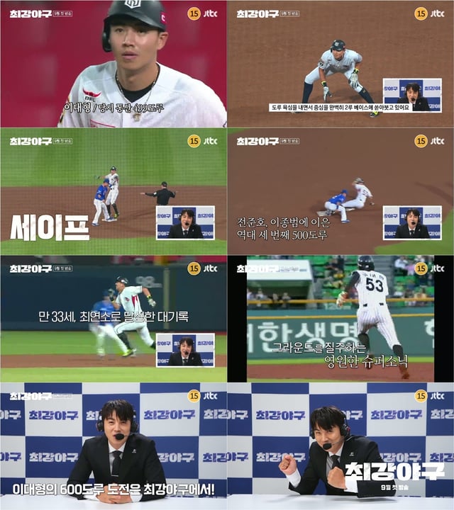 /사진=JTBC '최강야구'