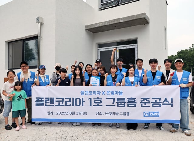 /사진제공=국제구호개발 NGO 플랜 인터내셔널 코리아