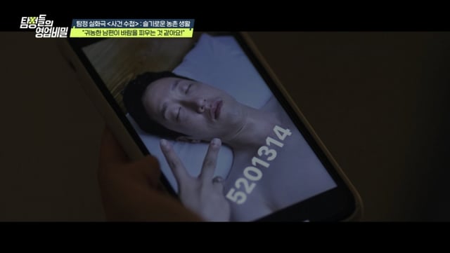 /사진='탐정들의 영업비밀'