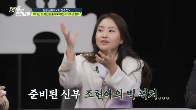 /사진='탐정들의 영업비밀'