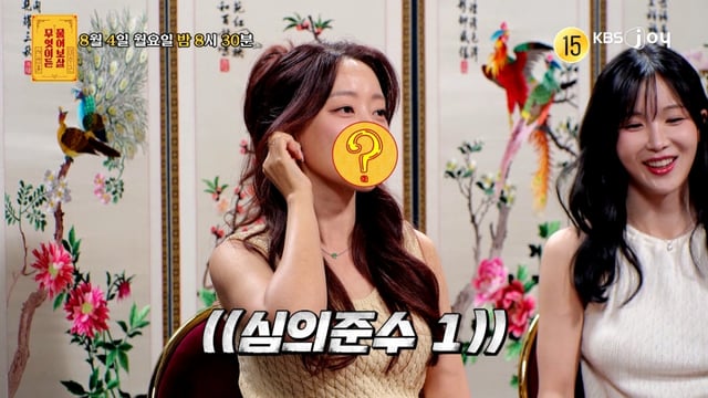 /사진=KBS JOY '무엇이든 물어보살'