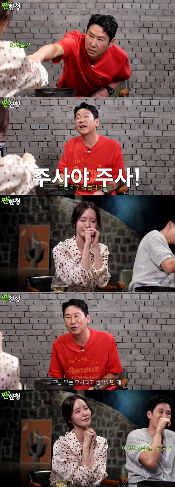 /사진=유튜브 채널 '짠한형 신동엽'