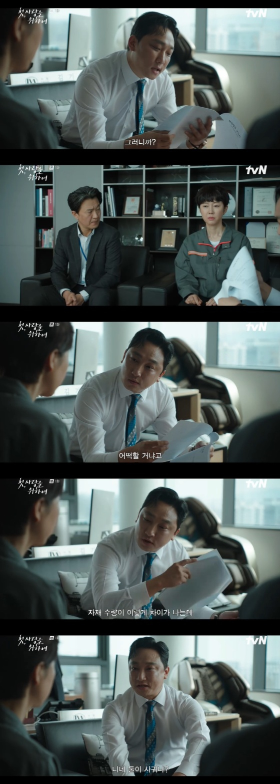 /사진=tvN 방송화면