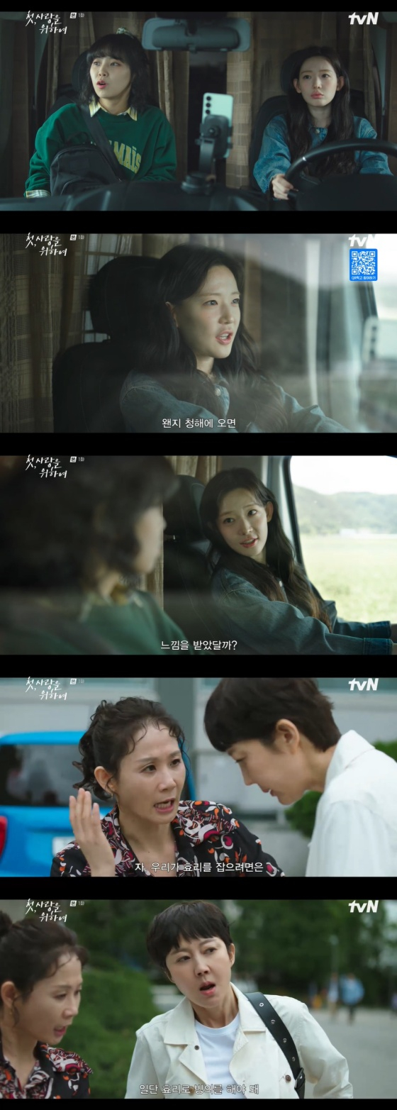 /사진=tvN 방송화면