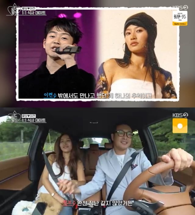 /사진=KBS 2TV '오래된 만남 추구' 방송 캡처