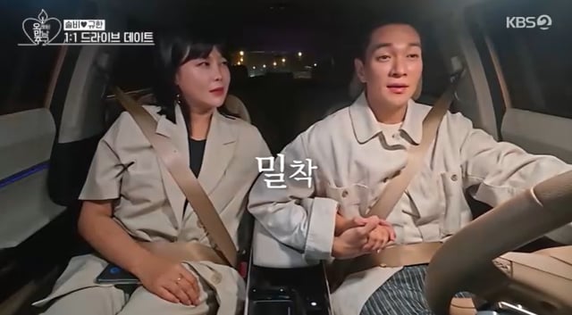 /사진=KBS 2TV '오래된 만남 추구' 방송 캡처  