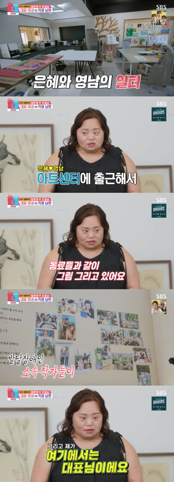/사진=SBS 방송화면