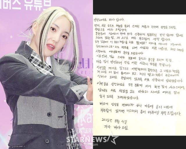 /사진=스타뉴스, S.E.S. 바다 SNS