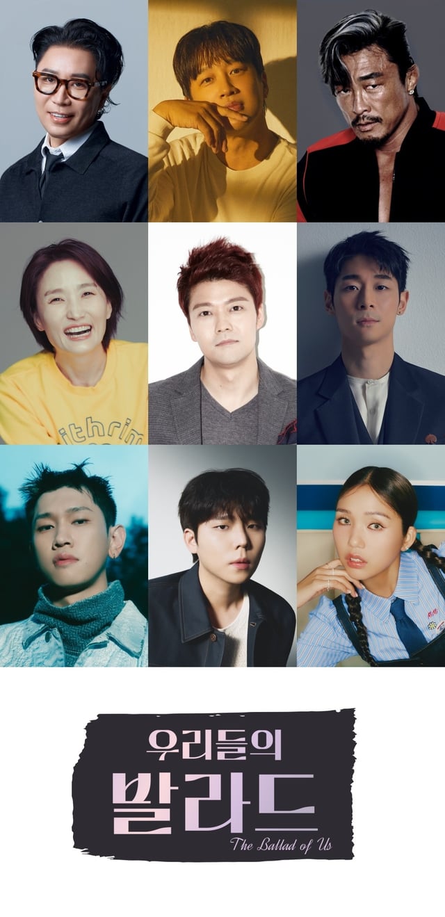 정재형, 차태현, 추성훈, 박경림, 전현무, 대니구, 크러쉬, 정승환 미미/사진제공=SBS '우리들의 발라드'