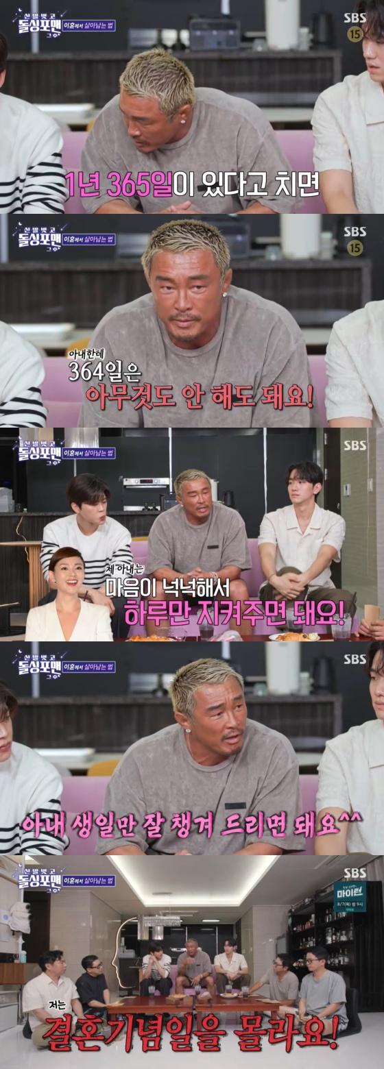 /사진=SBS 방송화면