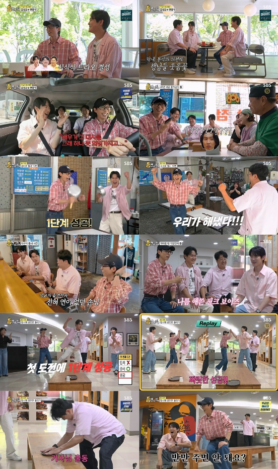 /사진=SBS '틈만나면'