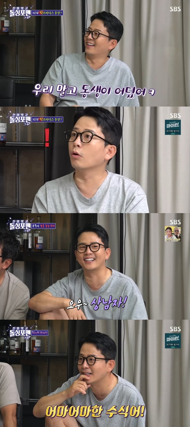 /사진=SBS