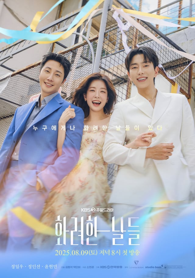 /사진=KBS