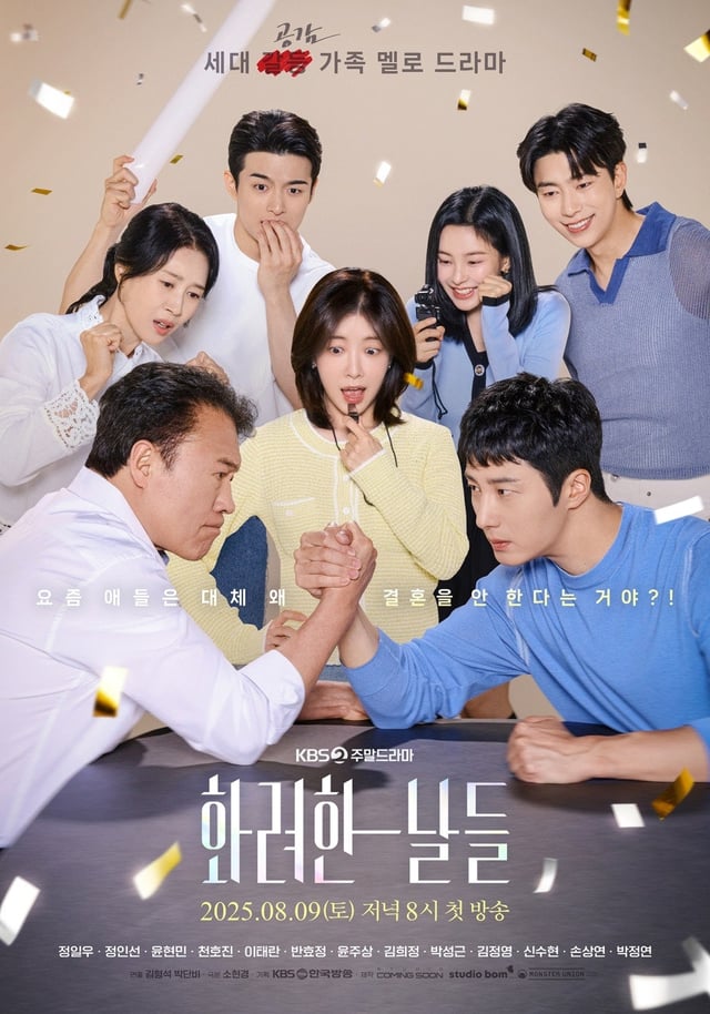 /사진=KBS