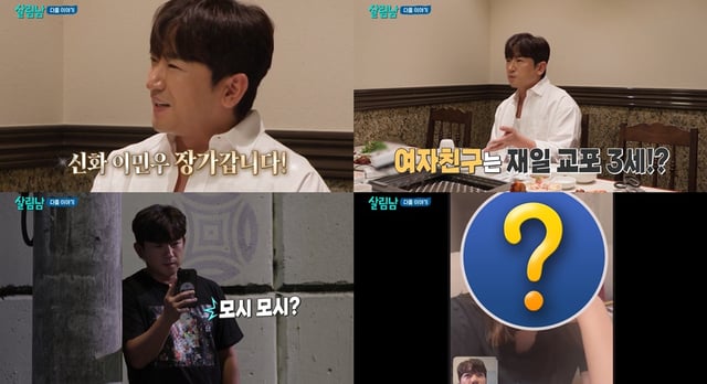 /사진=KBS 2TV '살림남'