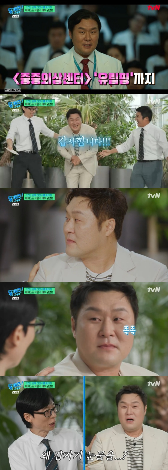/사진=tvN 방송화면