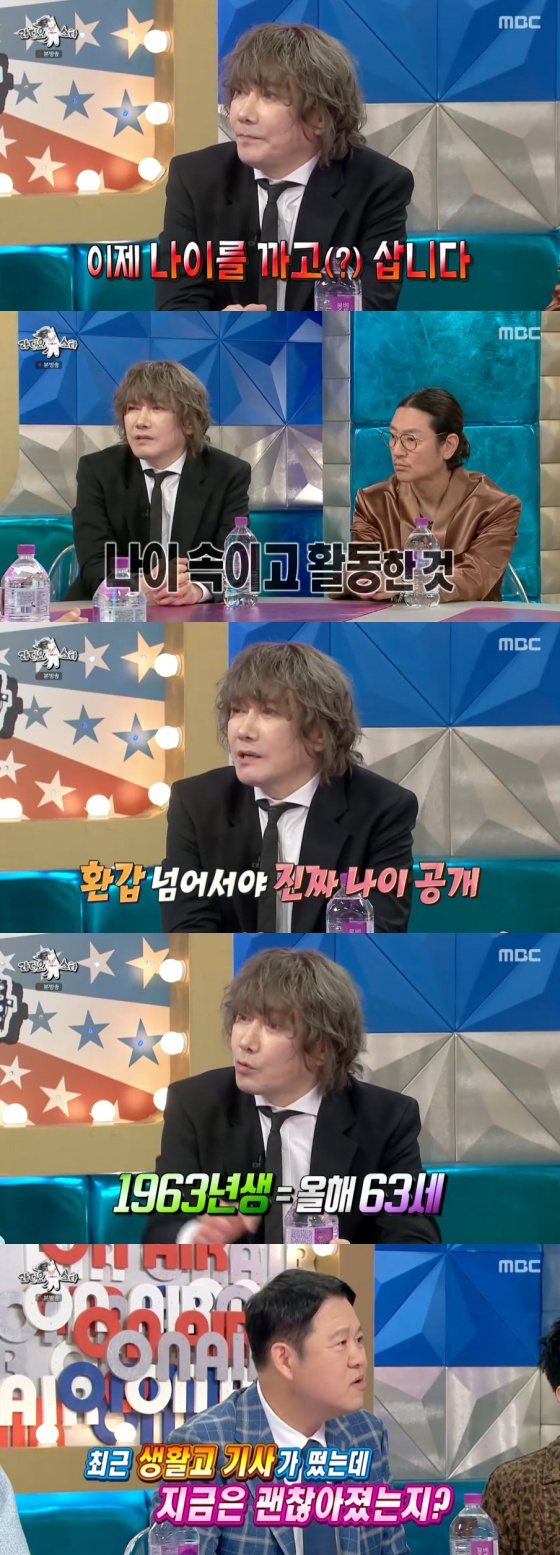 /사진=MBC 방송화면