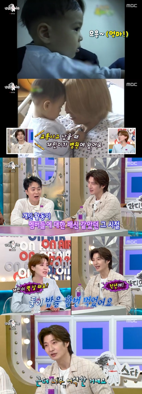 /사진=MBC 방송화면
