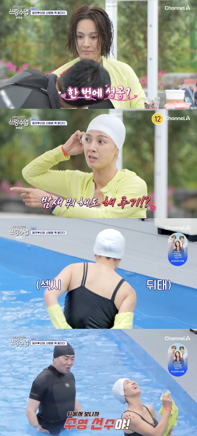 /사진='신랑수업' 방송화면 캡쳐