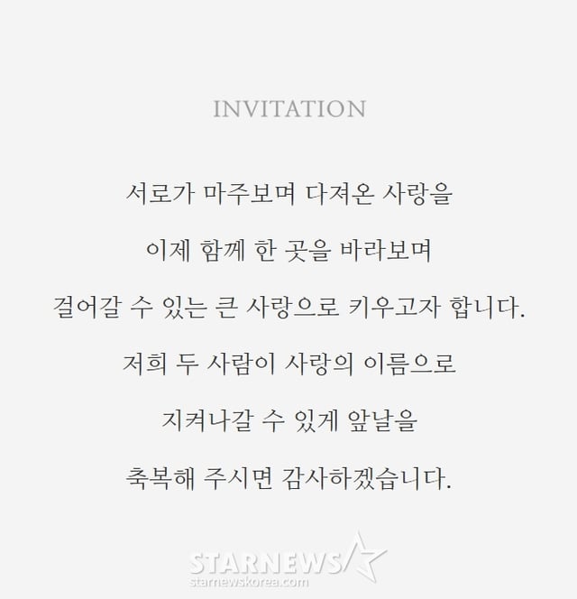 /사진=스타뉴스