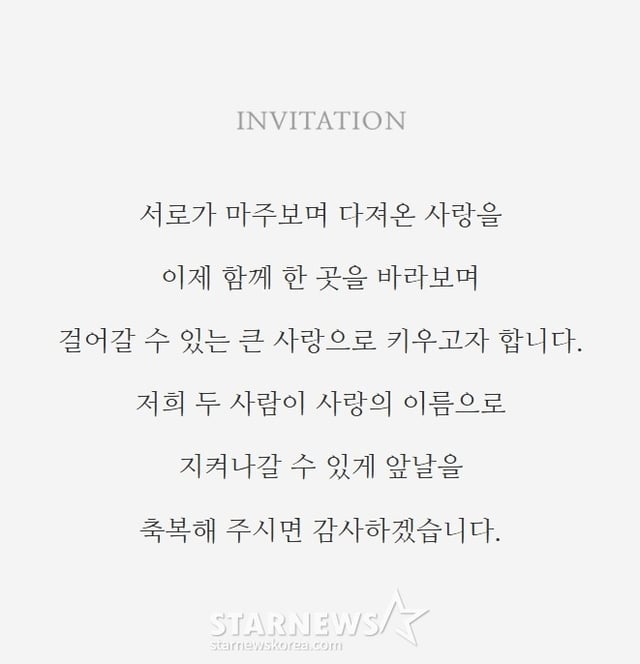 /사진=스타뉴스 