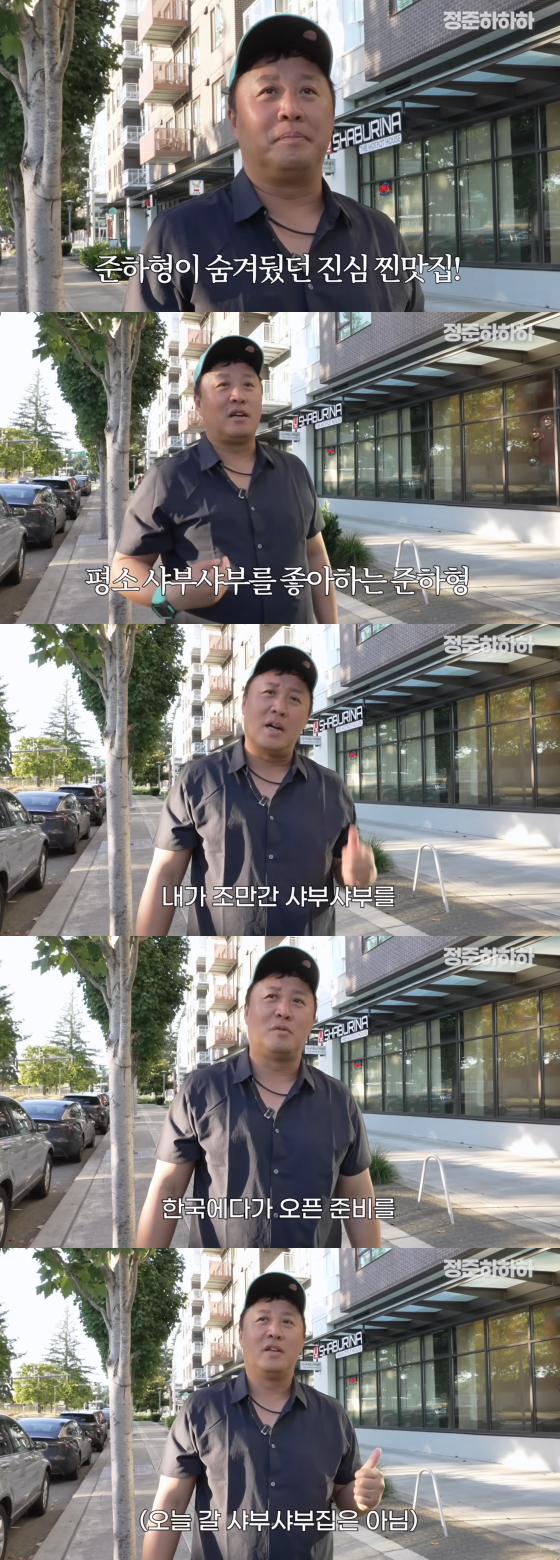 /사진=정준하 유튜브 채널