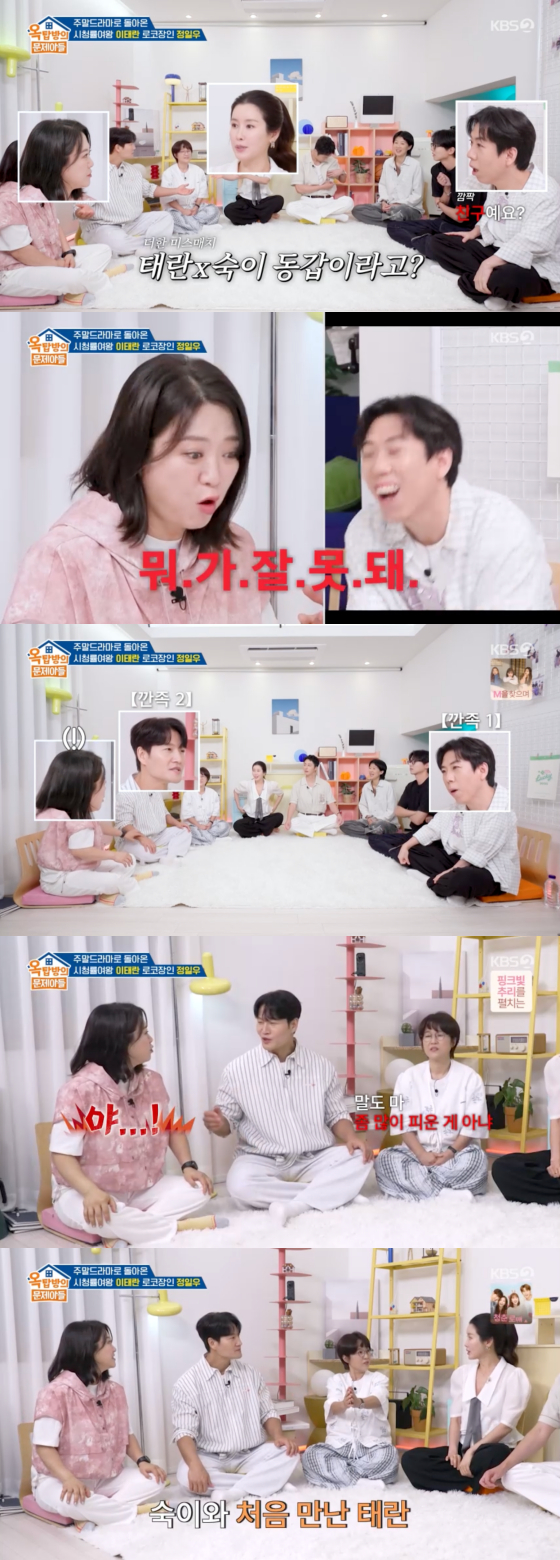 /사진=KBS 2TV 방송화면
