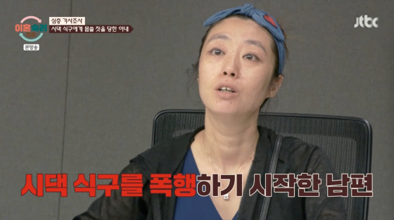 /사진=JTBC 방송화면