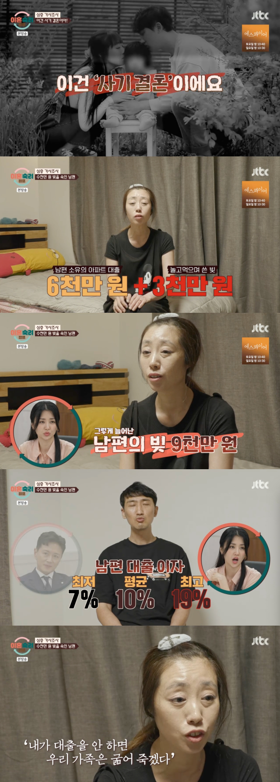 /사진=JTBC 방송화면