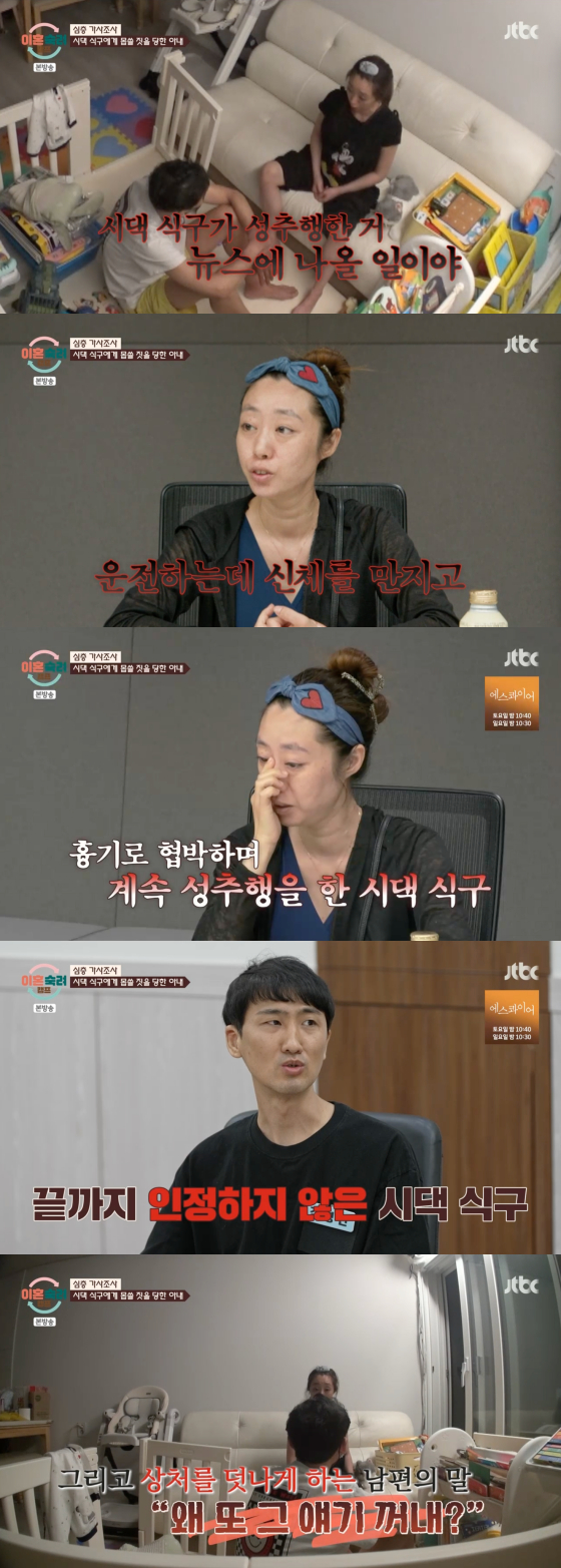 /사진=JTBC 방송화면