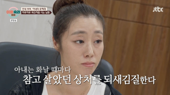 /사진=JTBC 방송화면