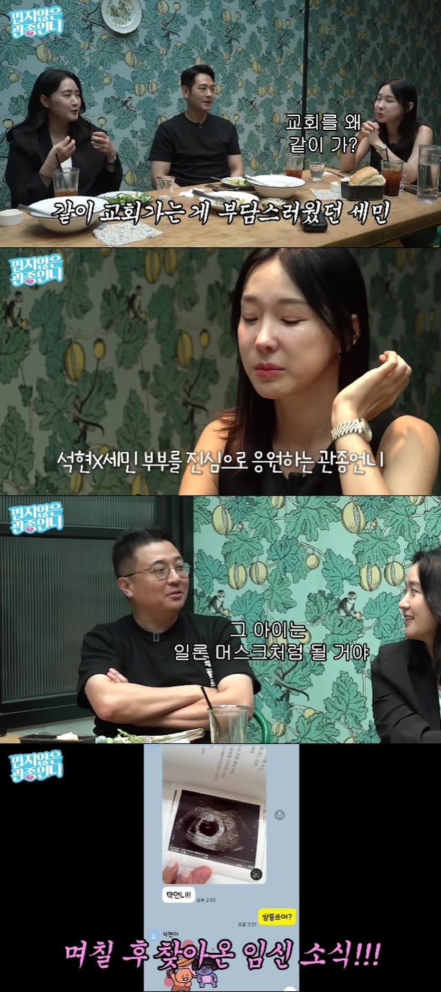 사진=유튜브 채널 밉지않은 관종언니