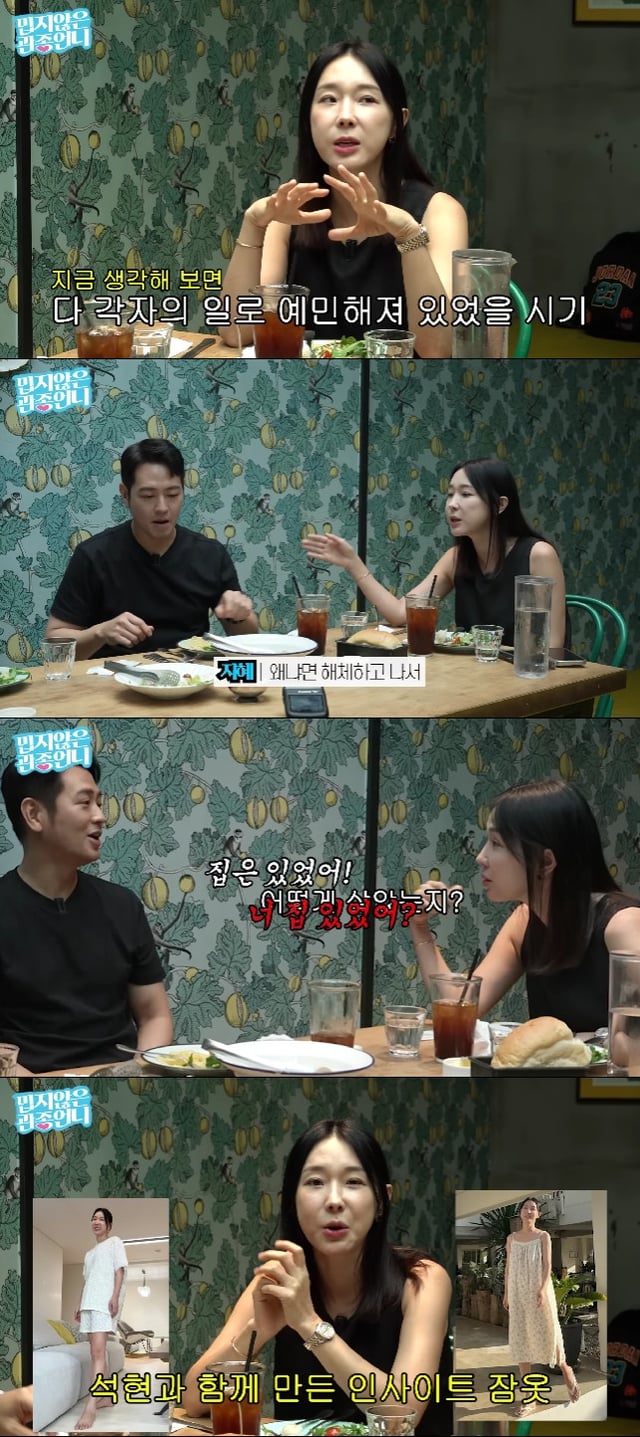 사진=유튜브 채널 밉지않은 관종언니