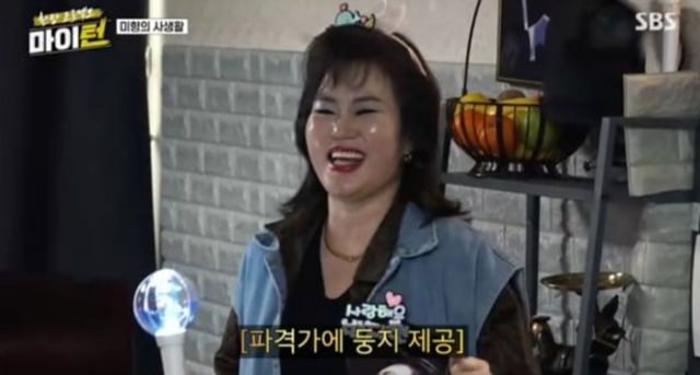 /사진='마이 턴' 방송 화면