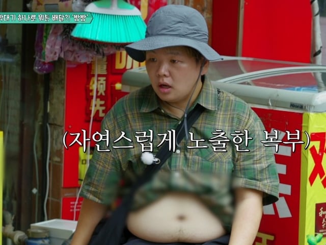 곽준빈(곽튜브) /사진=ENA, EBS '추성훈의 밥값은 해야지'