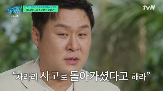 /사진=tvN 방송화면