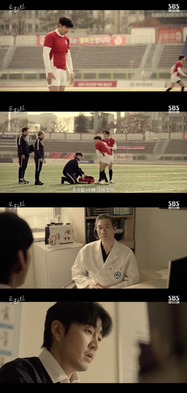 /사진='트라이' 방송화면 캡쳐