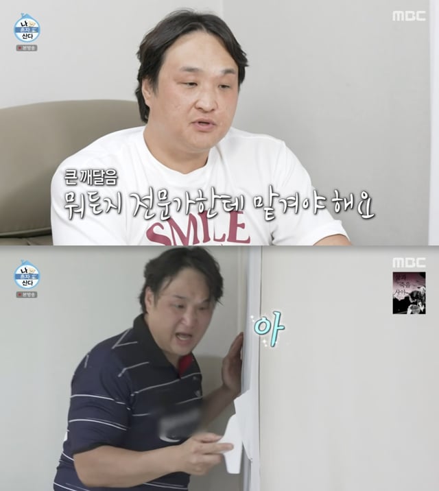 /사진-'나혼자산다' 방송화면 캡쳐
